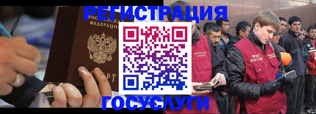 временная регистрация госуслуги в Свободном