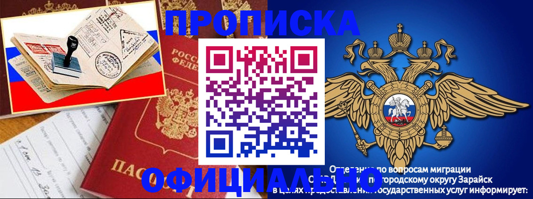 временная регистрация в Свободном